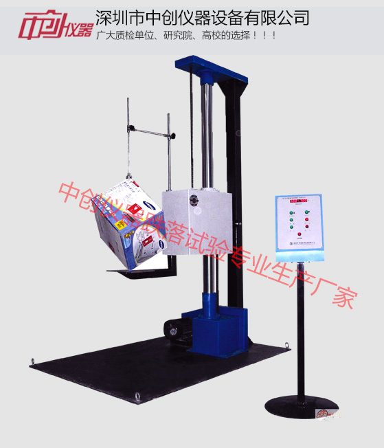 北京跌落試驗(yàn)臺(tái)參考圖